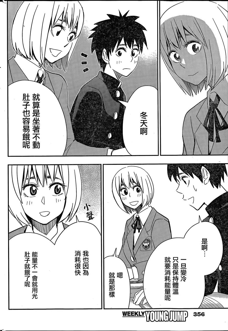 第45话