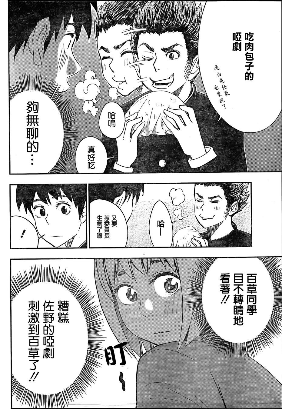 第45话