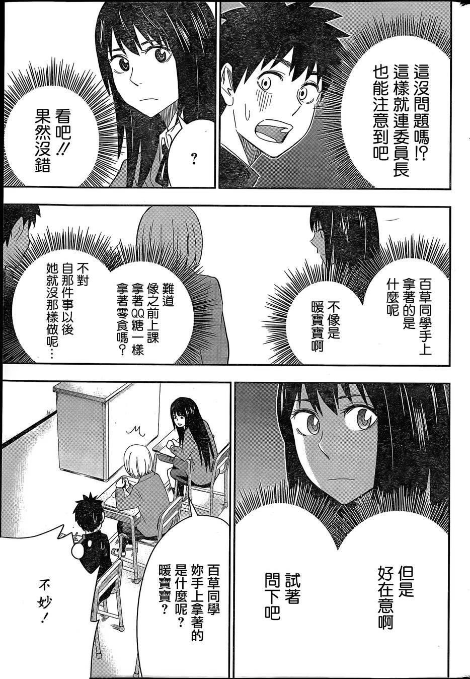 第45话