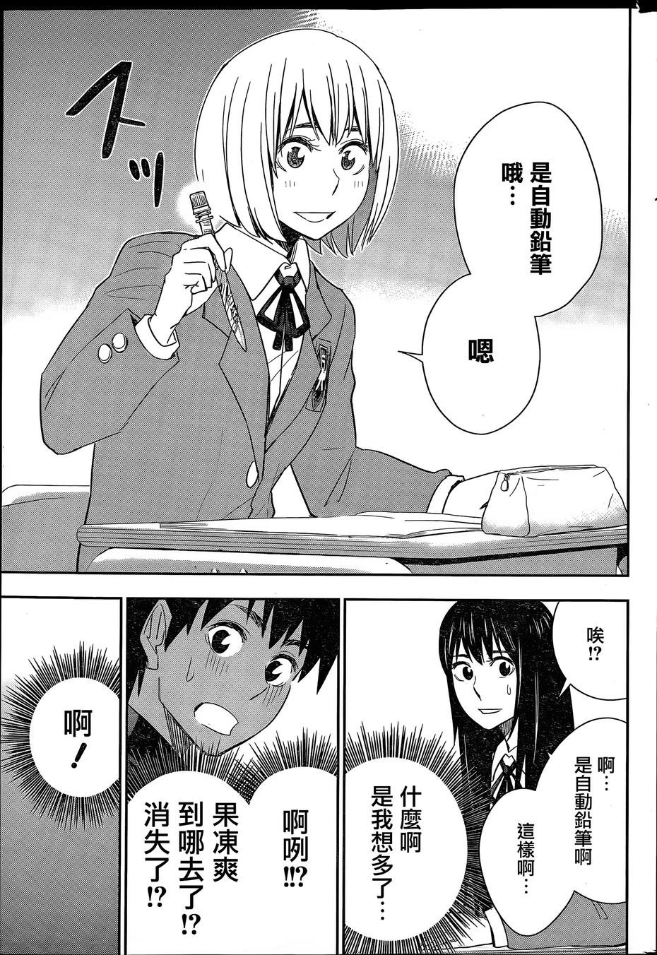 第45话