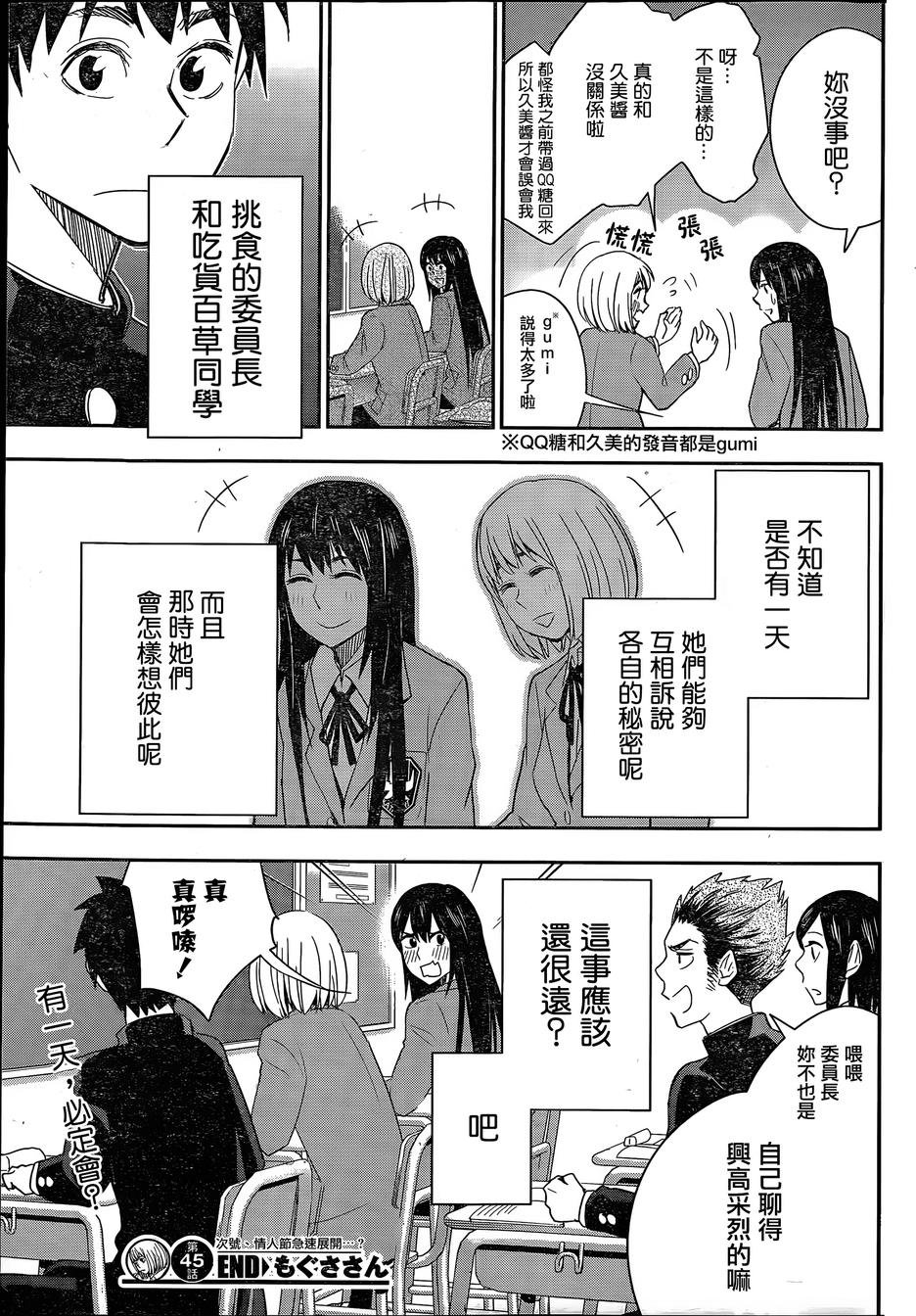 第45话