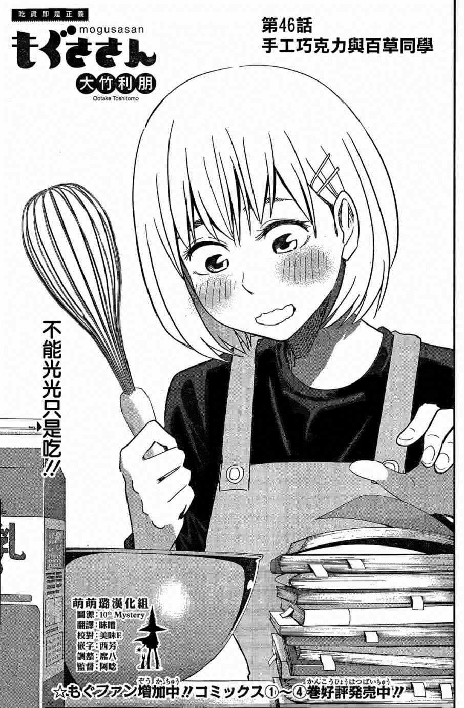 第46话