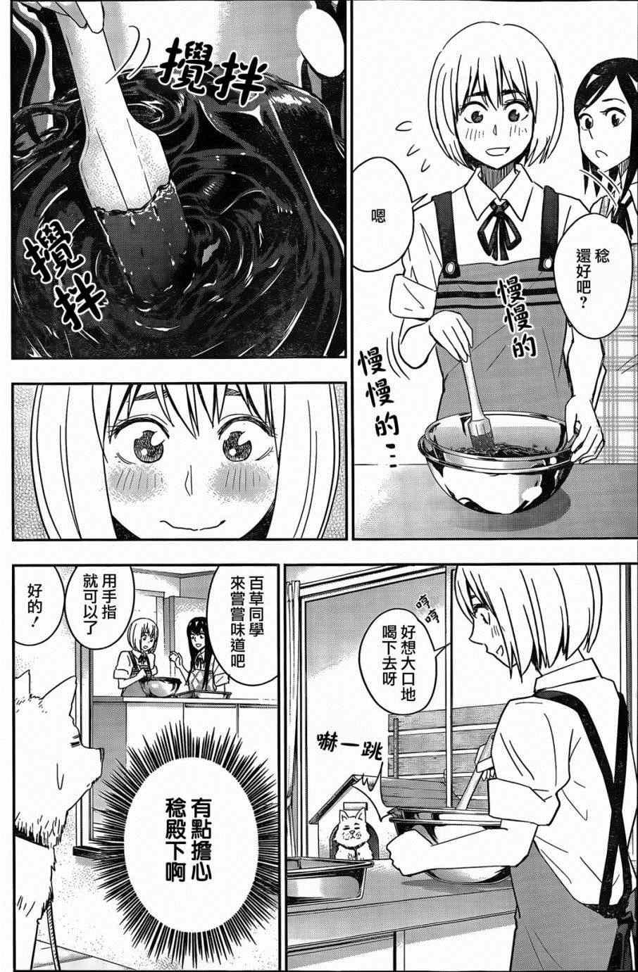 第46话