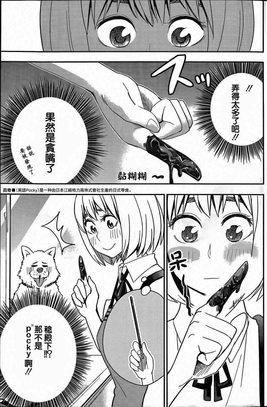第46话