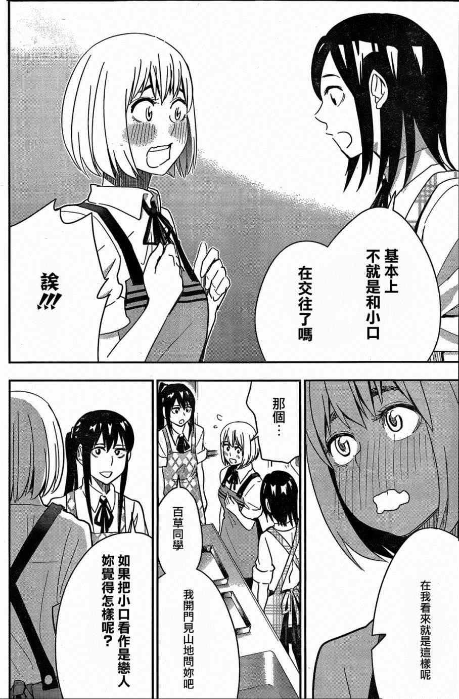 第46话