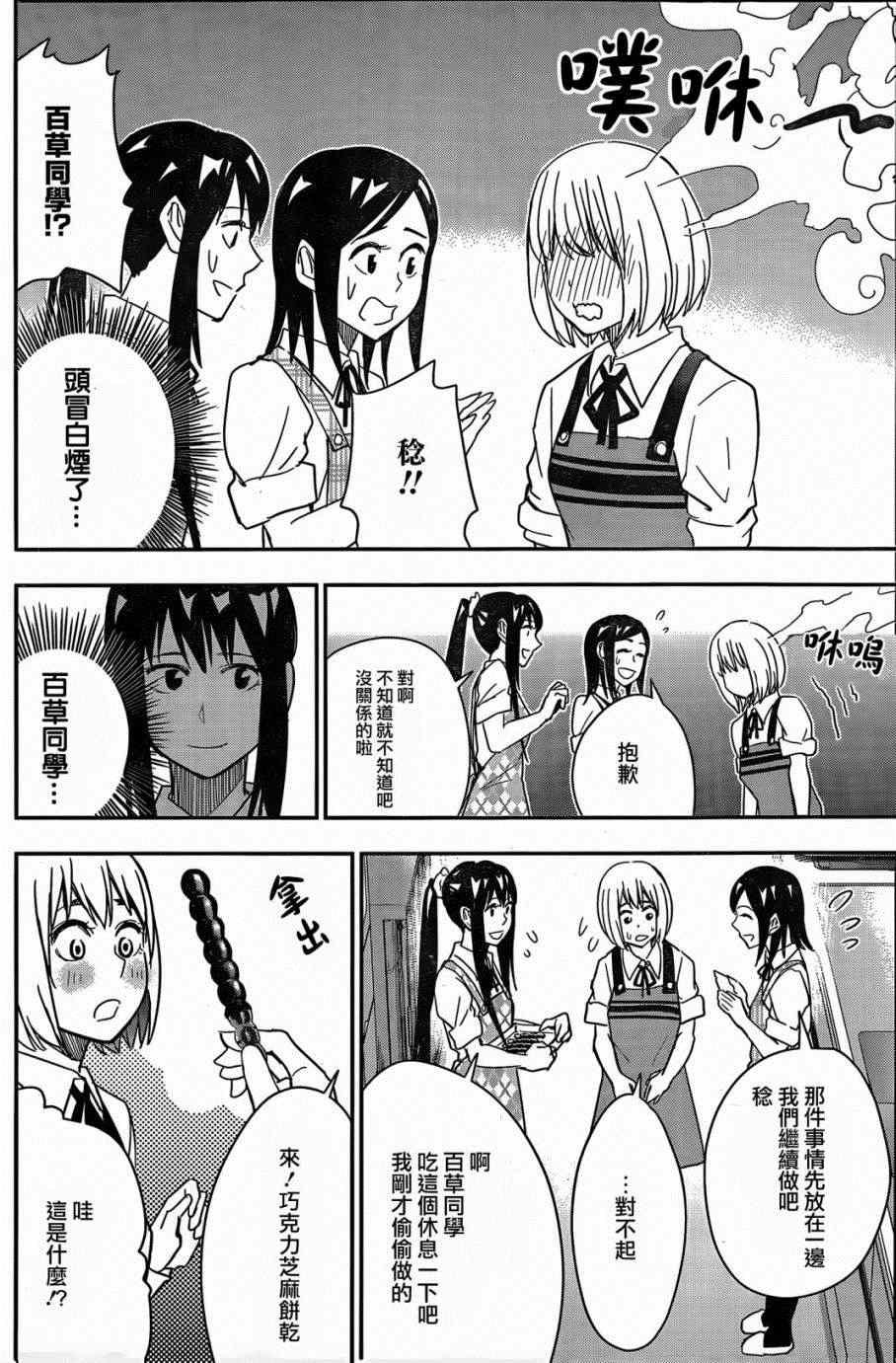第46话