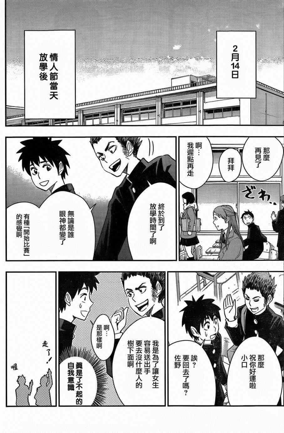 第46话
