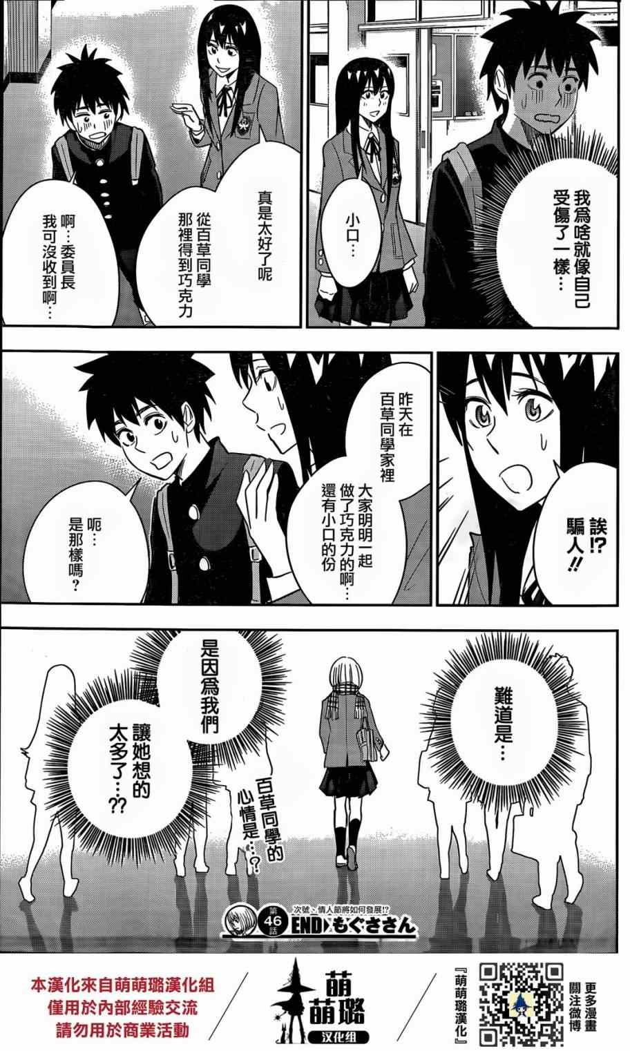 第46话
