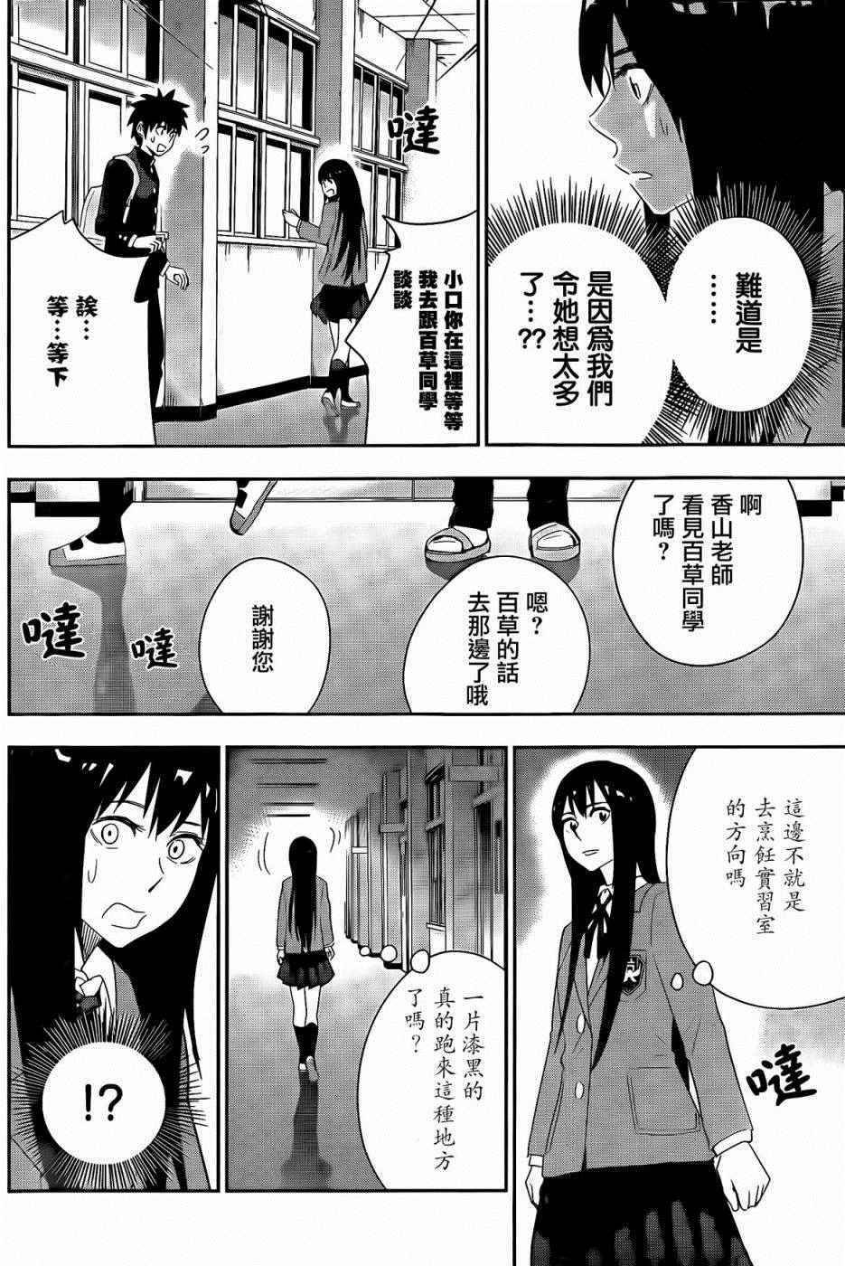 第47话