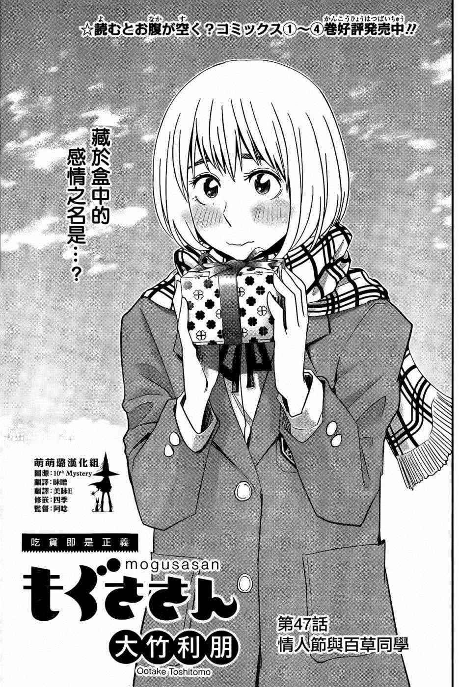 第47话