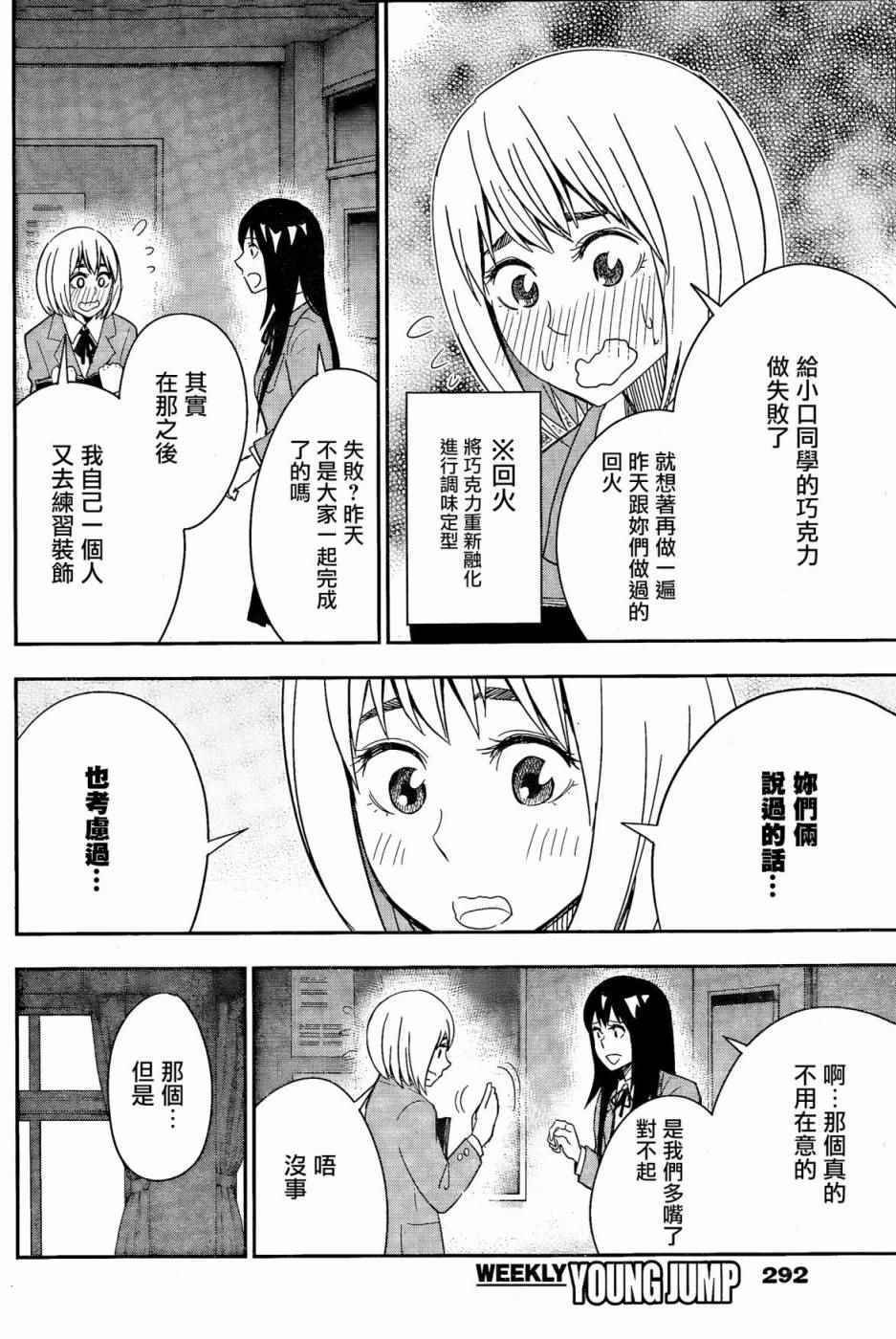 第47话