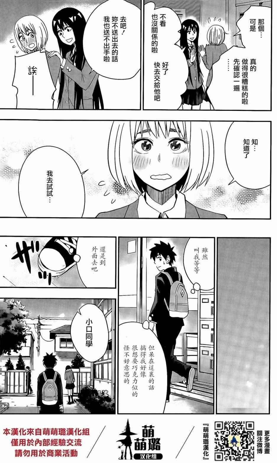 第47话