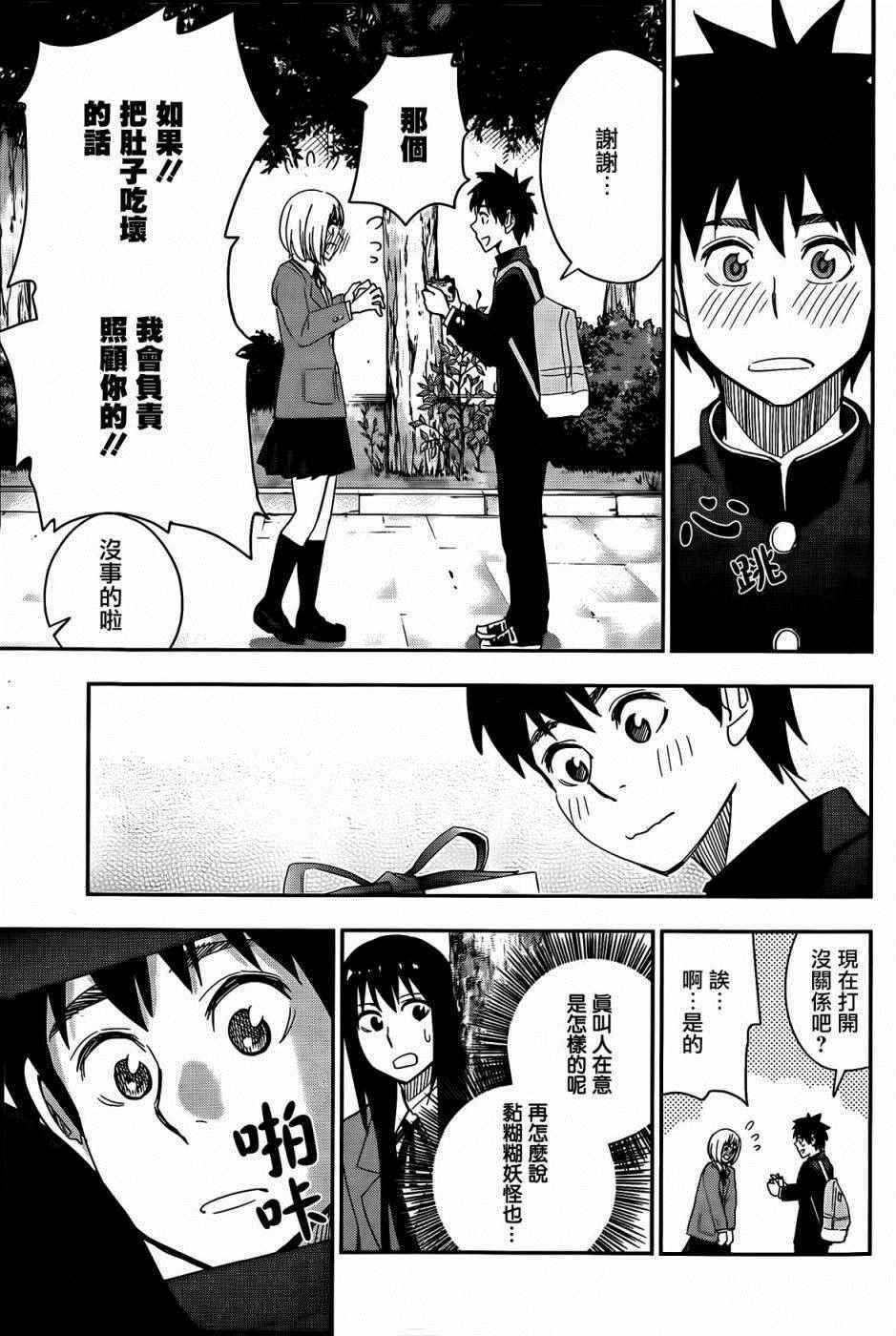 第47话