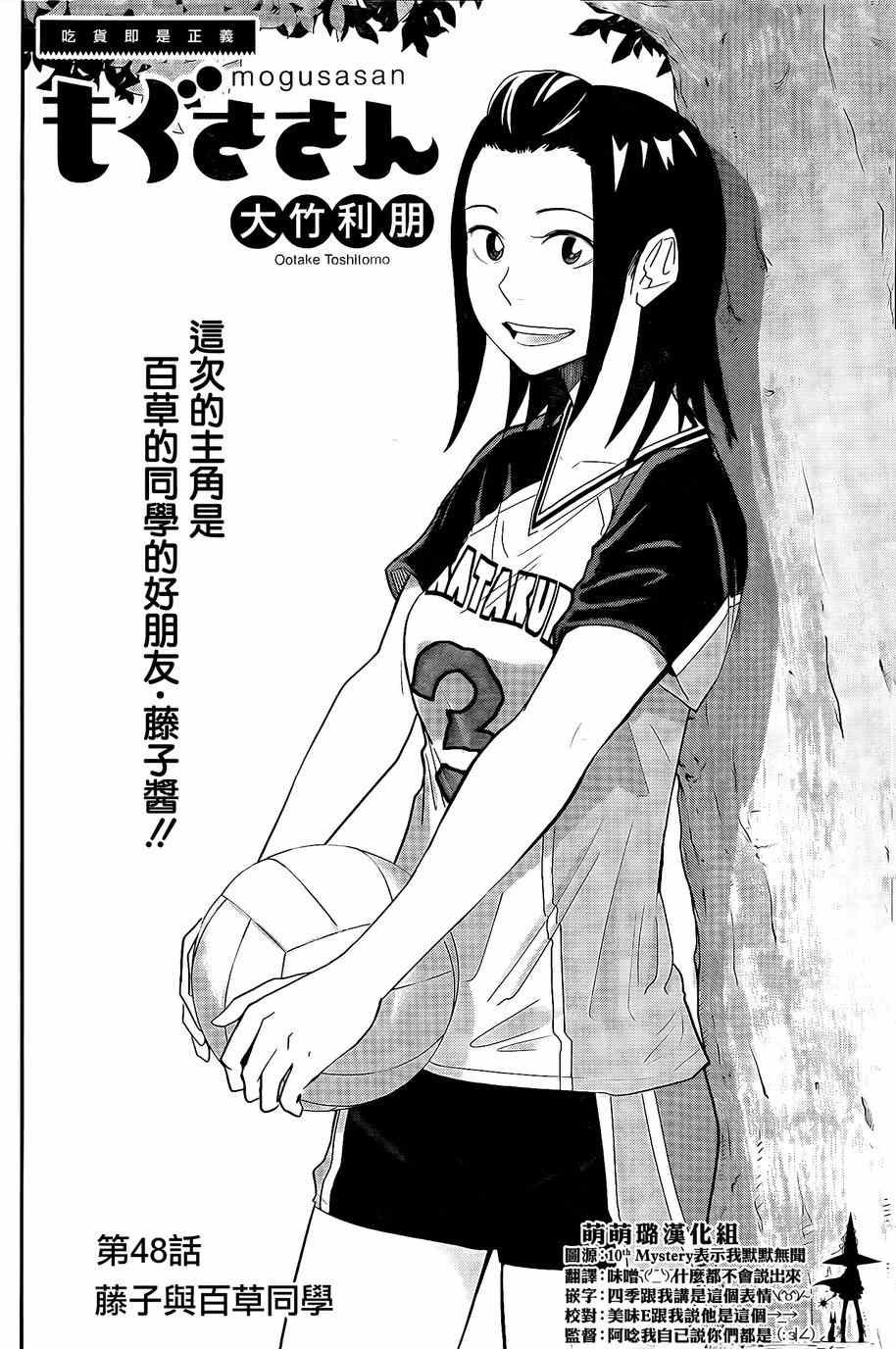 第48话
