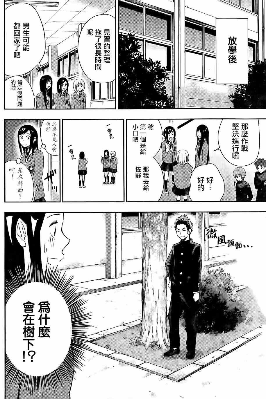 第48话