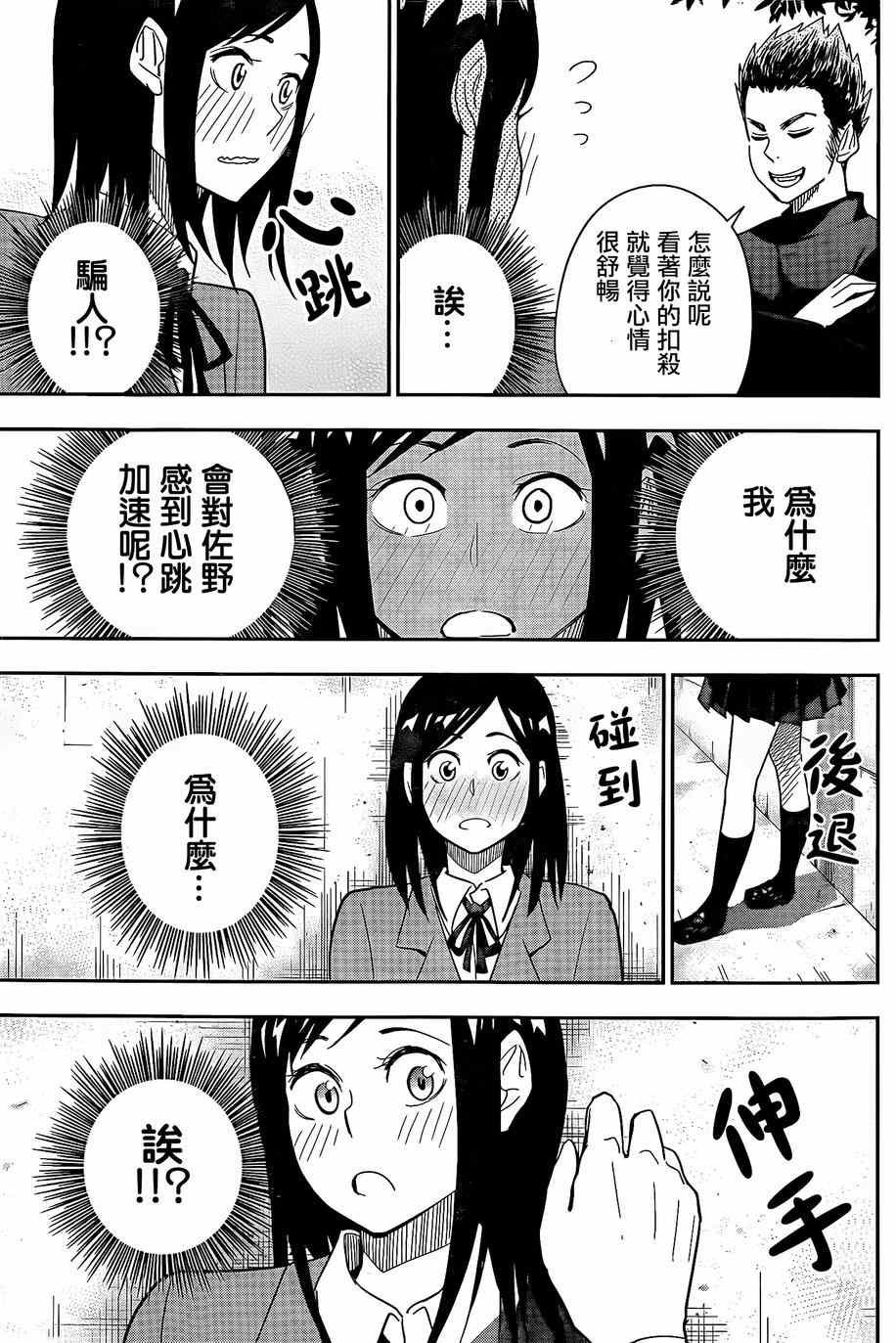第48话