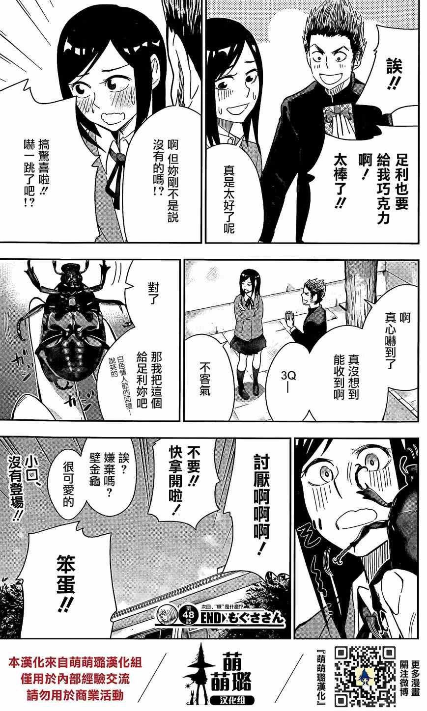 第48话