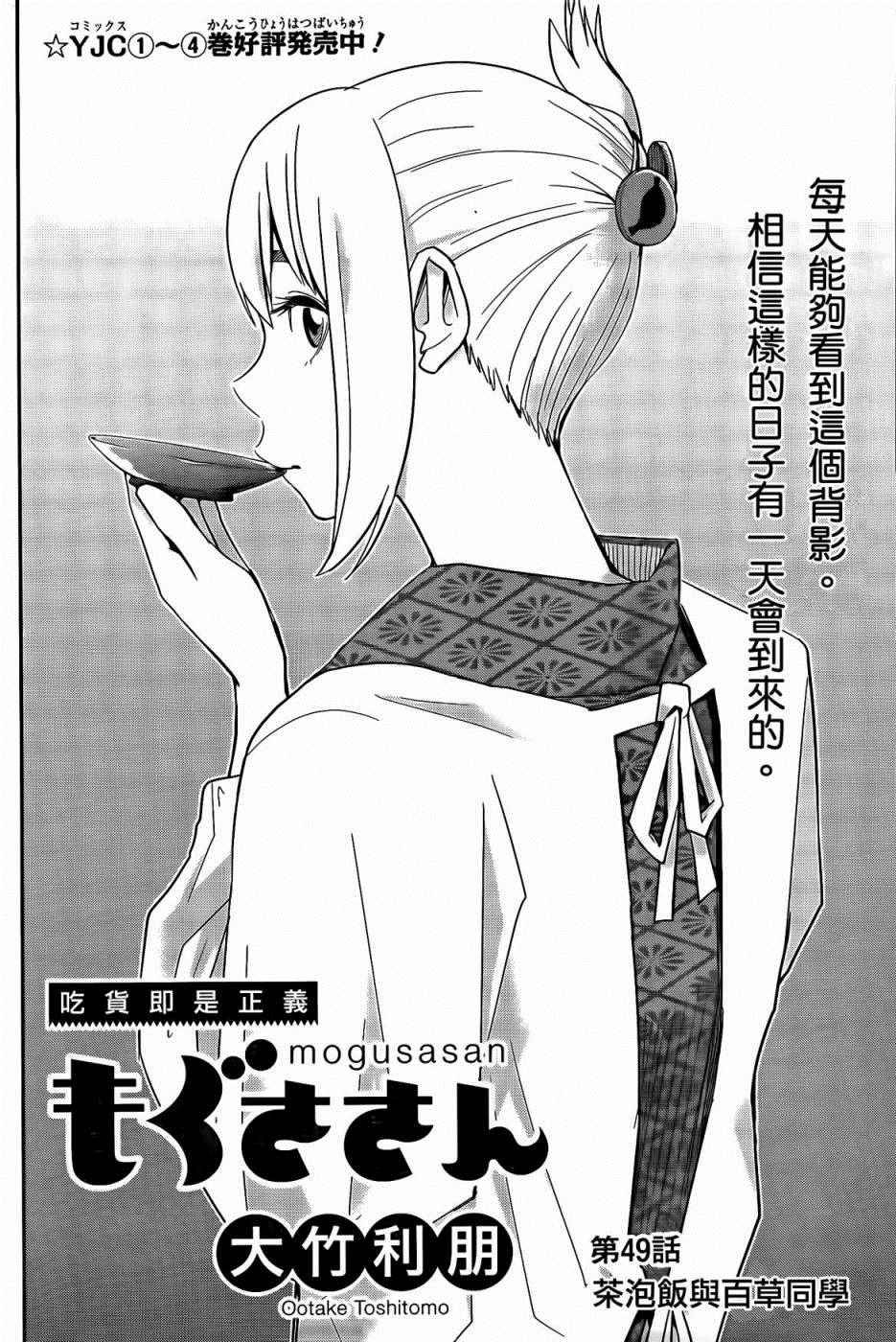 第49话