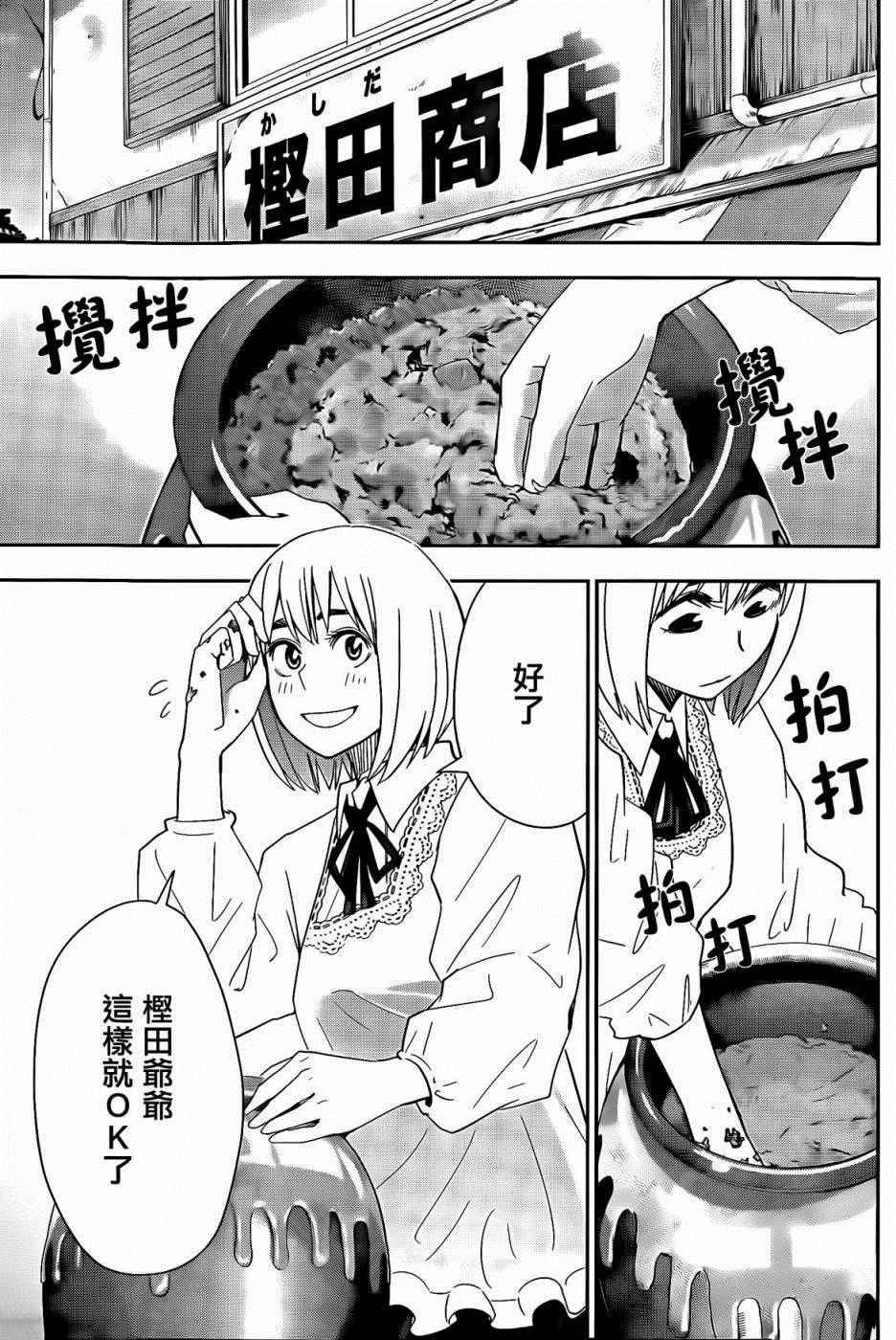 第49话