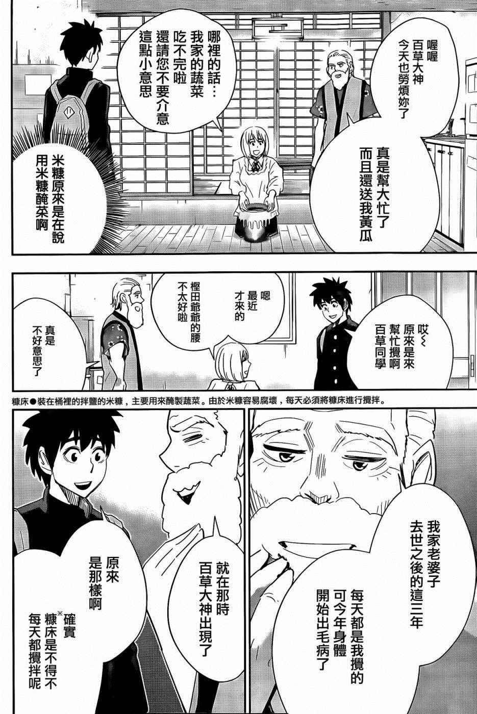 第49话