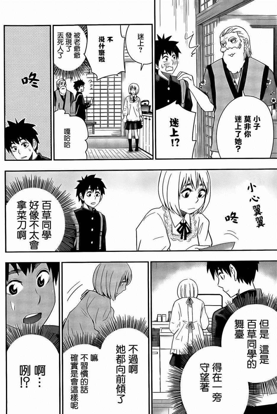 第49话