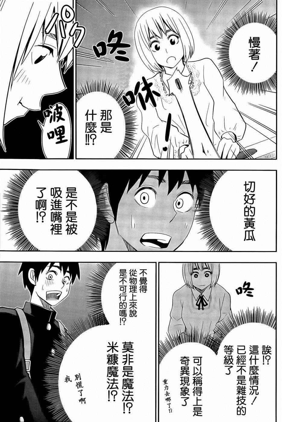 第49话