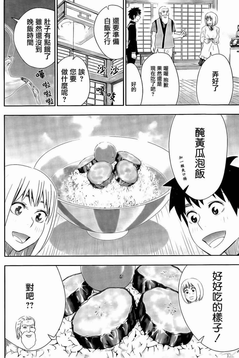 第49话