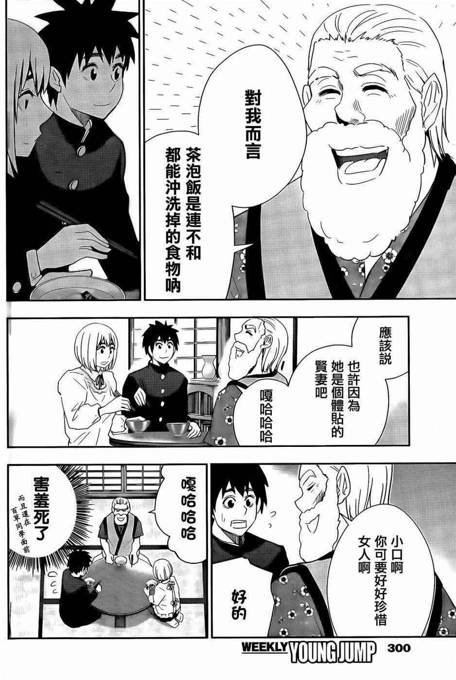 第49话