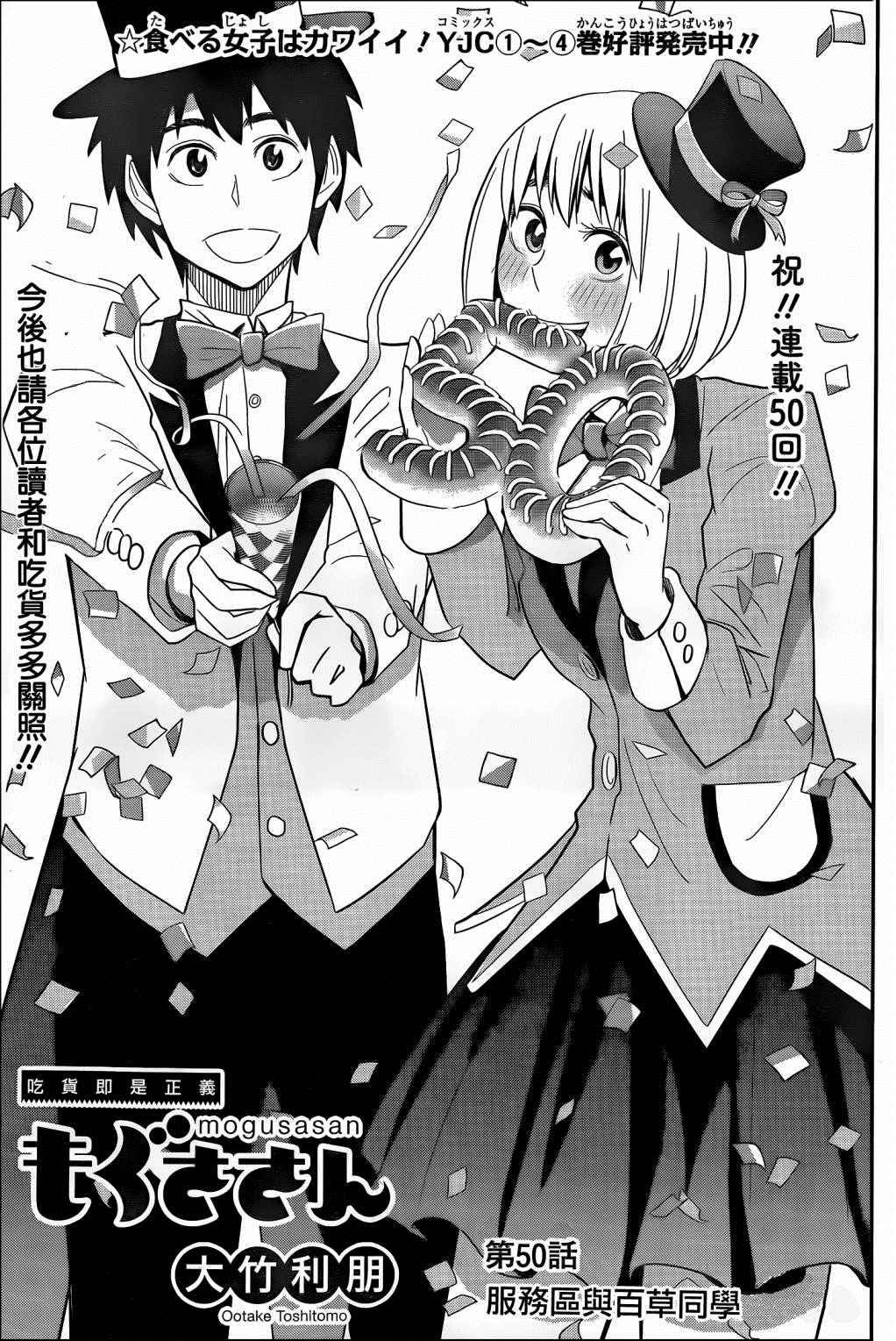 第50话