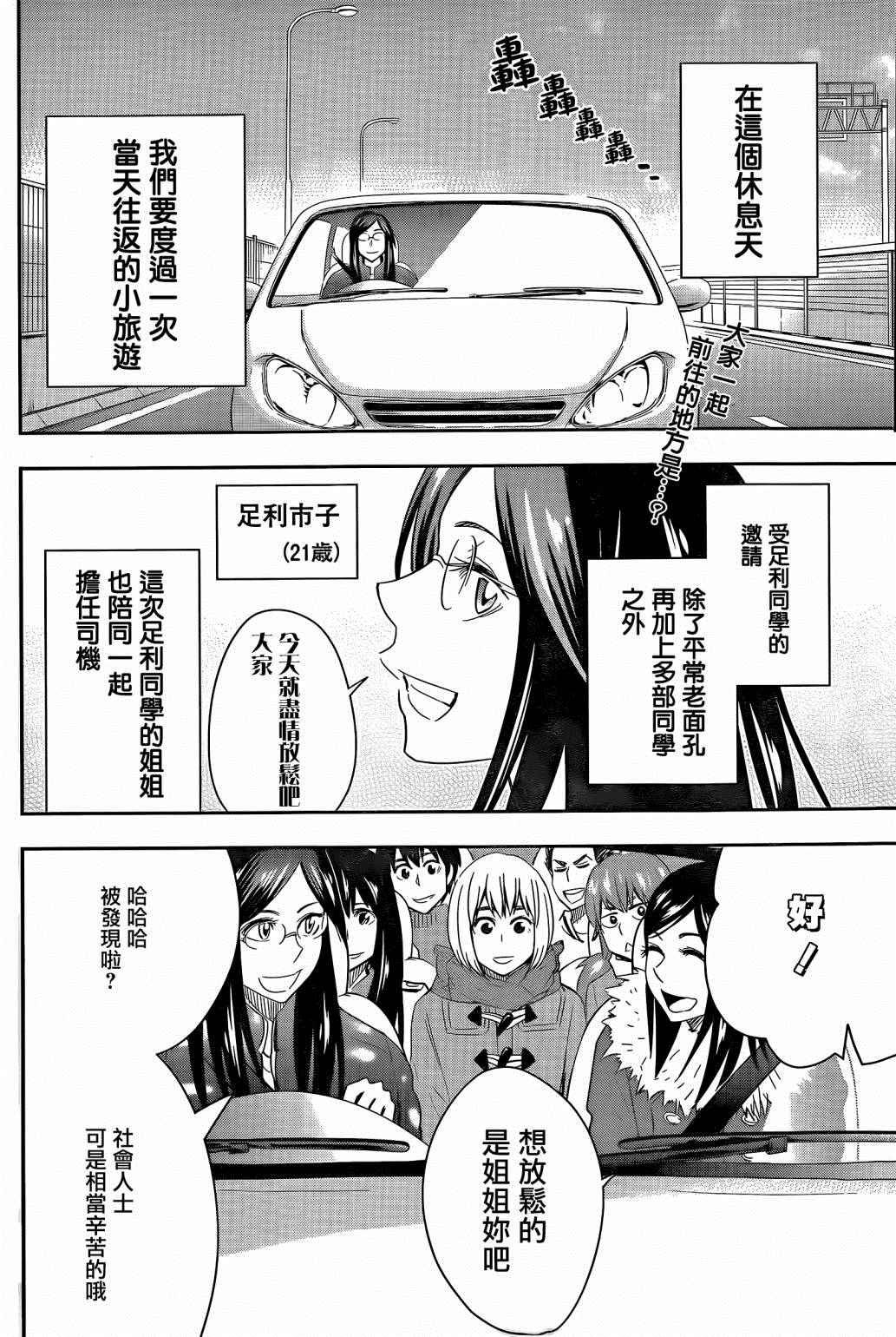 第50话