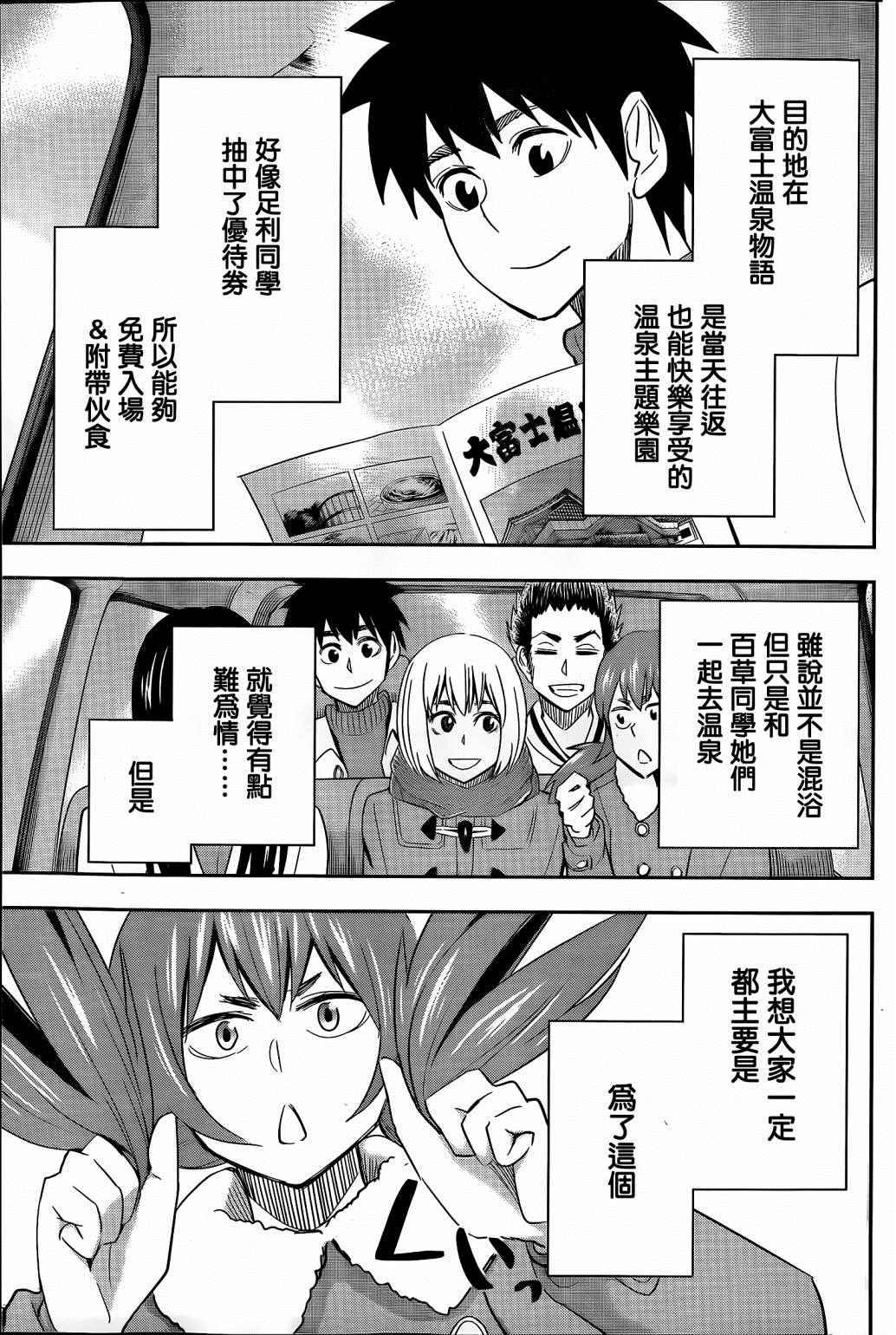 第50话