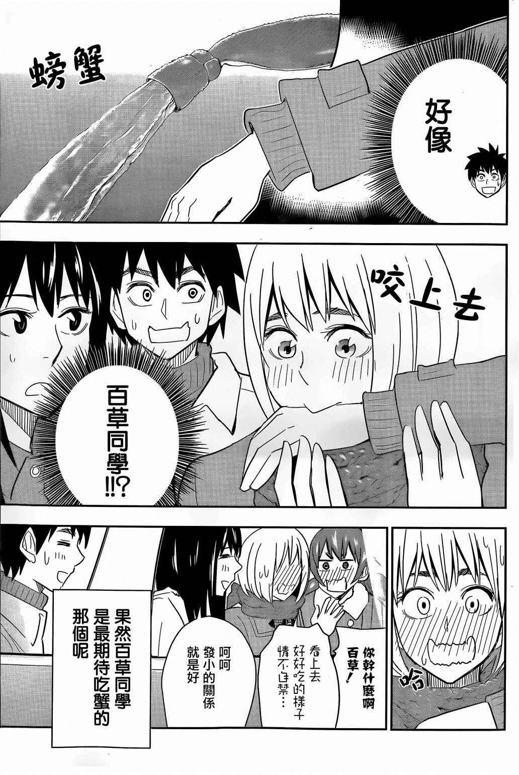 第50话