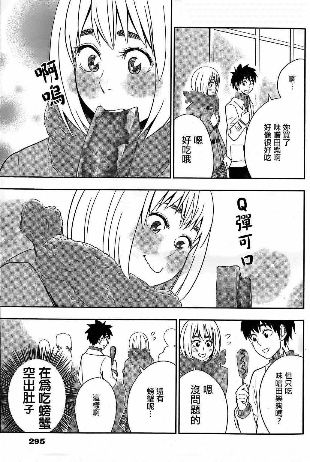 第50话