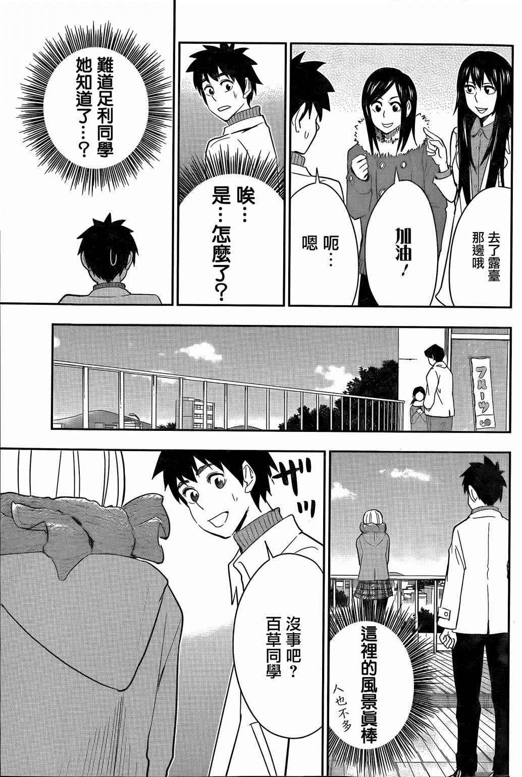 第50话