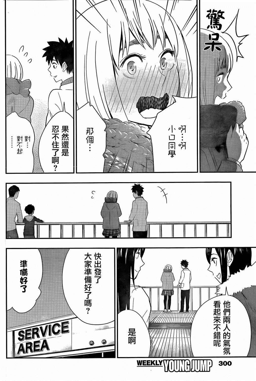 第50话
