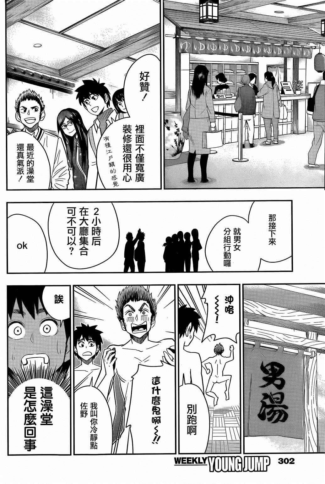 第50话