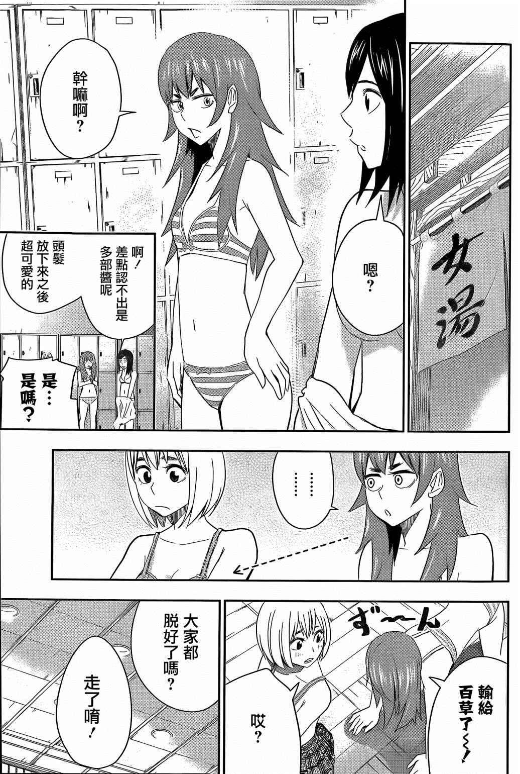 第50话