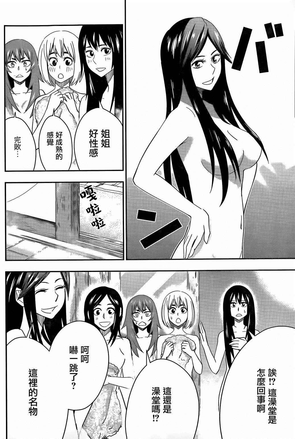 第50话