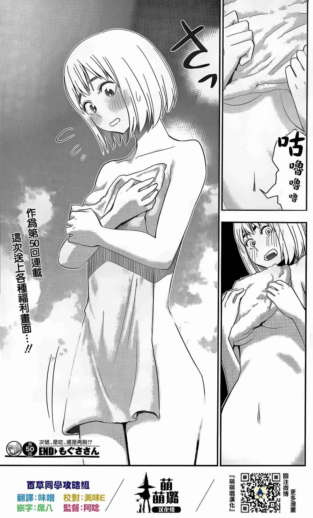 第50话