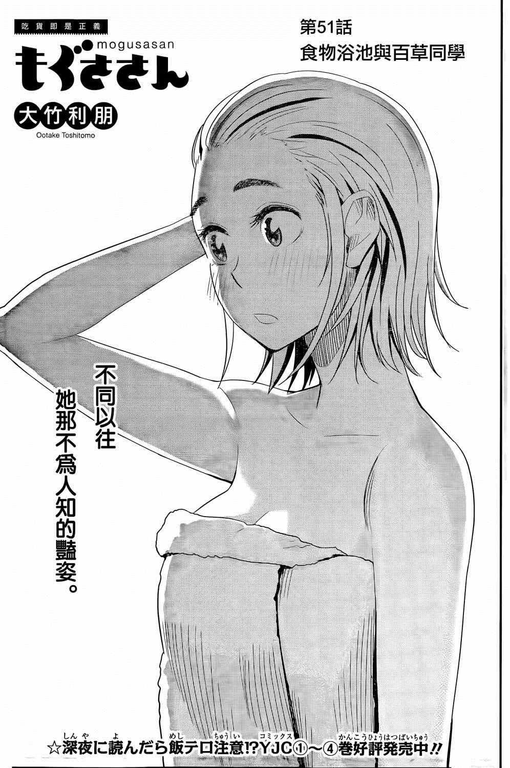 第51话