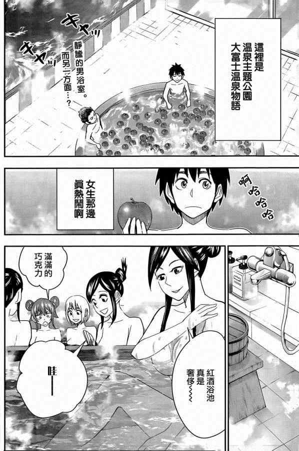 第51话