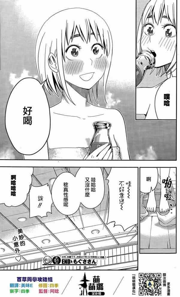 第51话