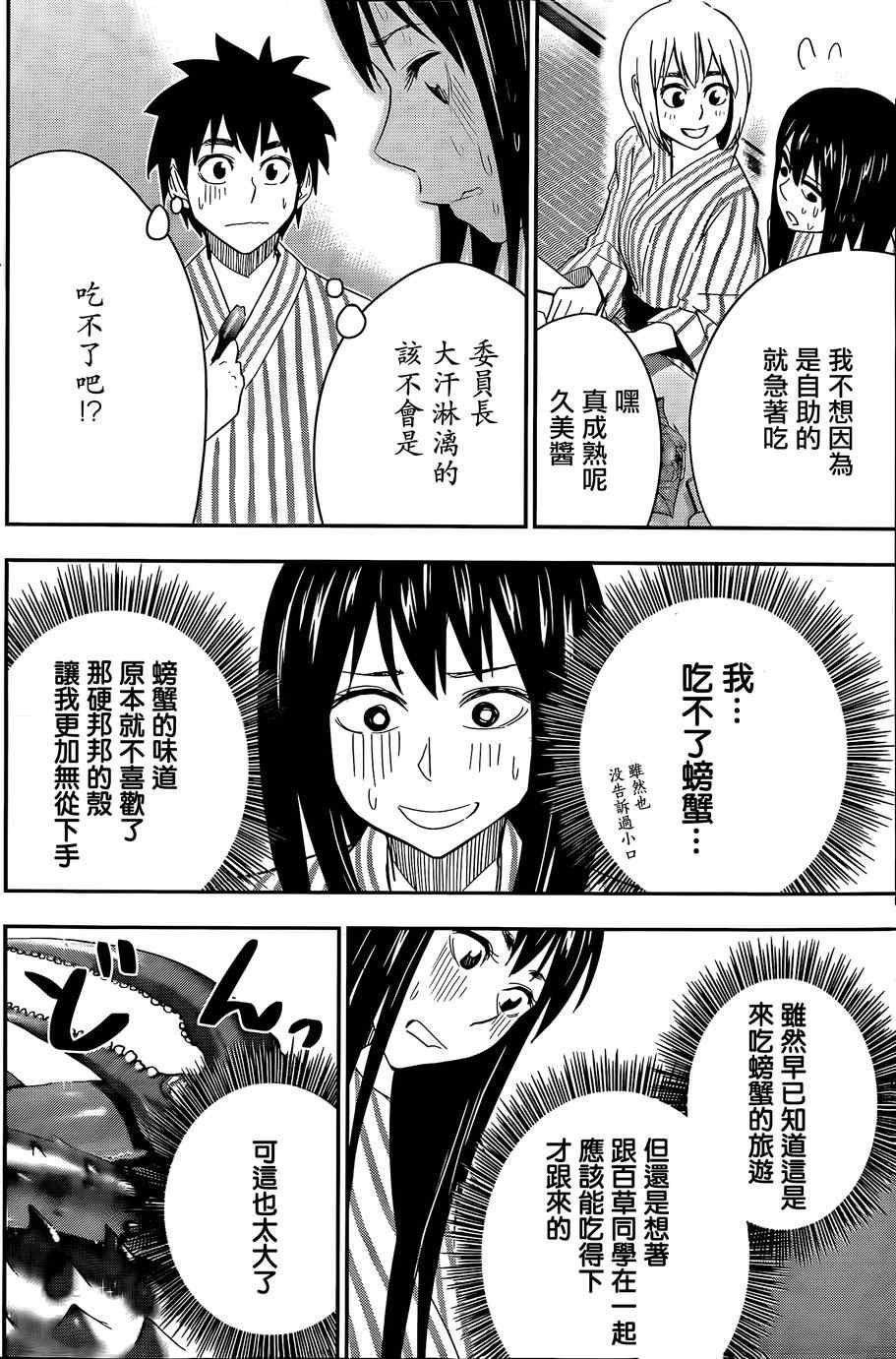 第52话