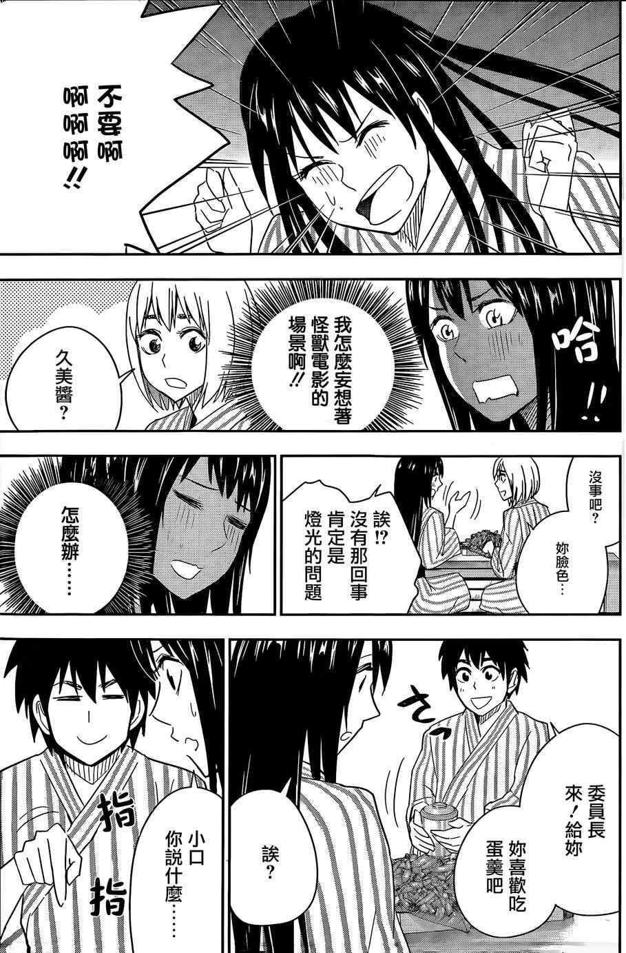 第52话