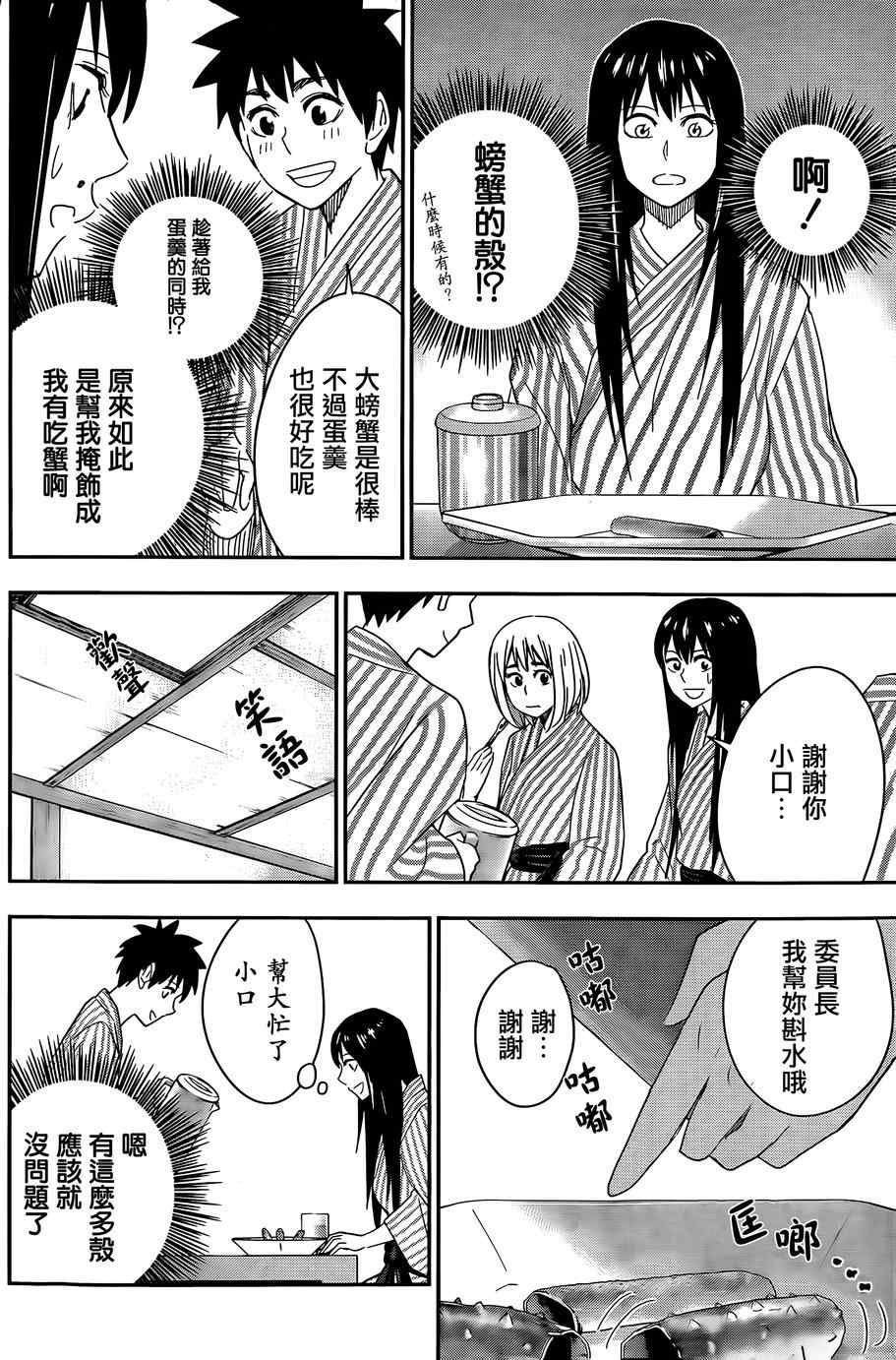 第52话