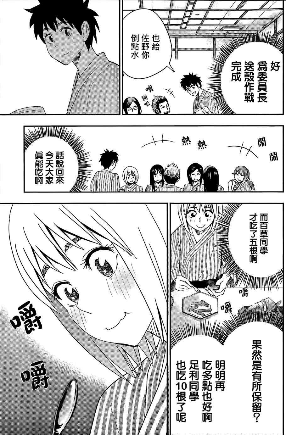 第52话