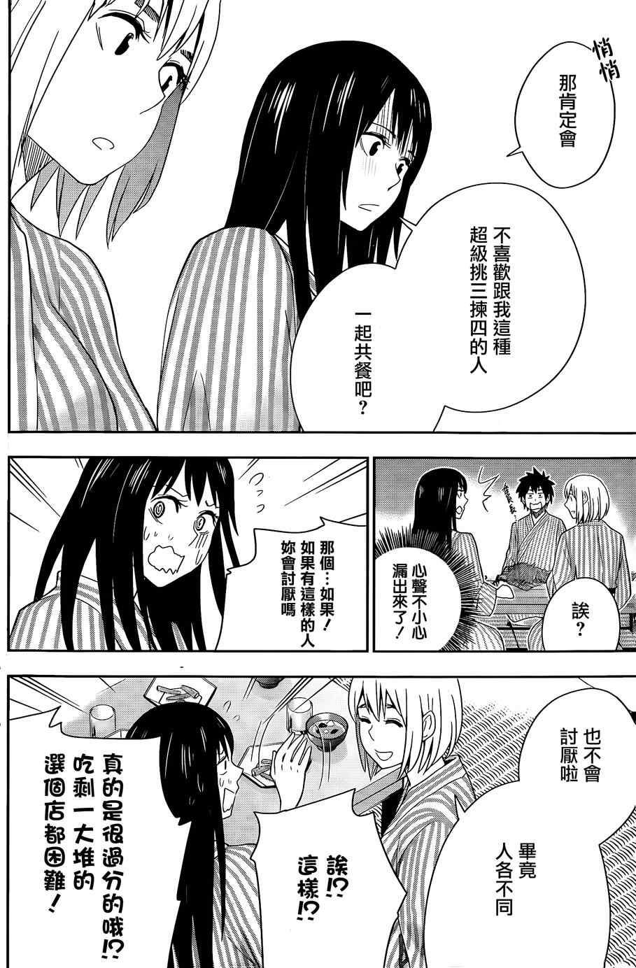 第52话