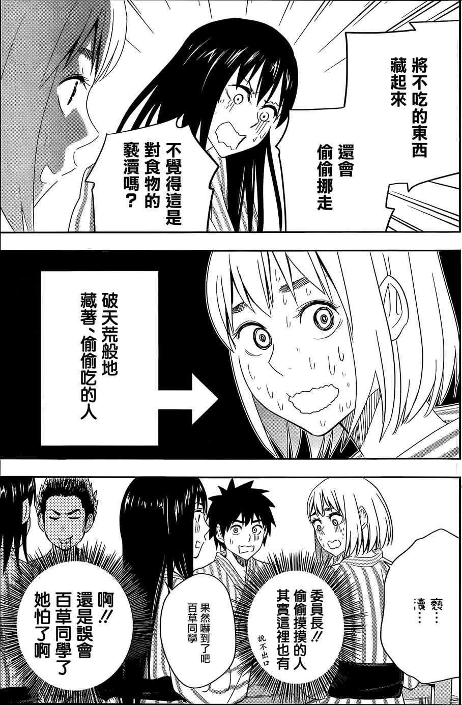第52话