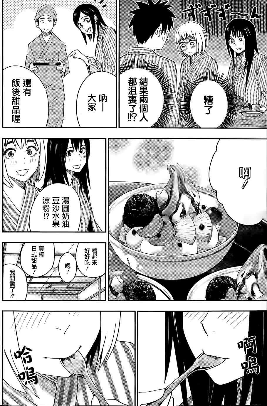 第52话