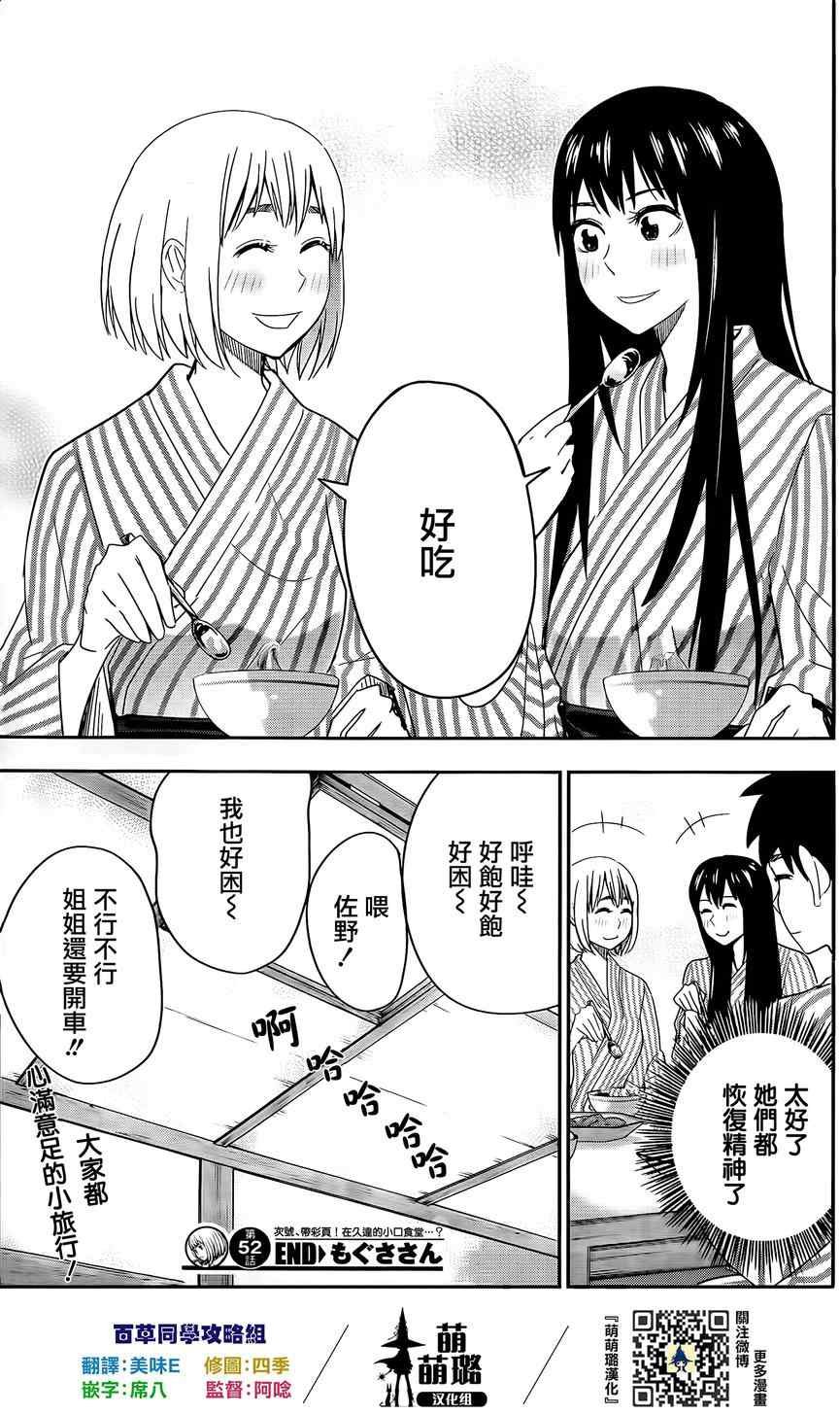 第52话